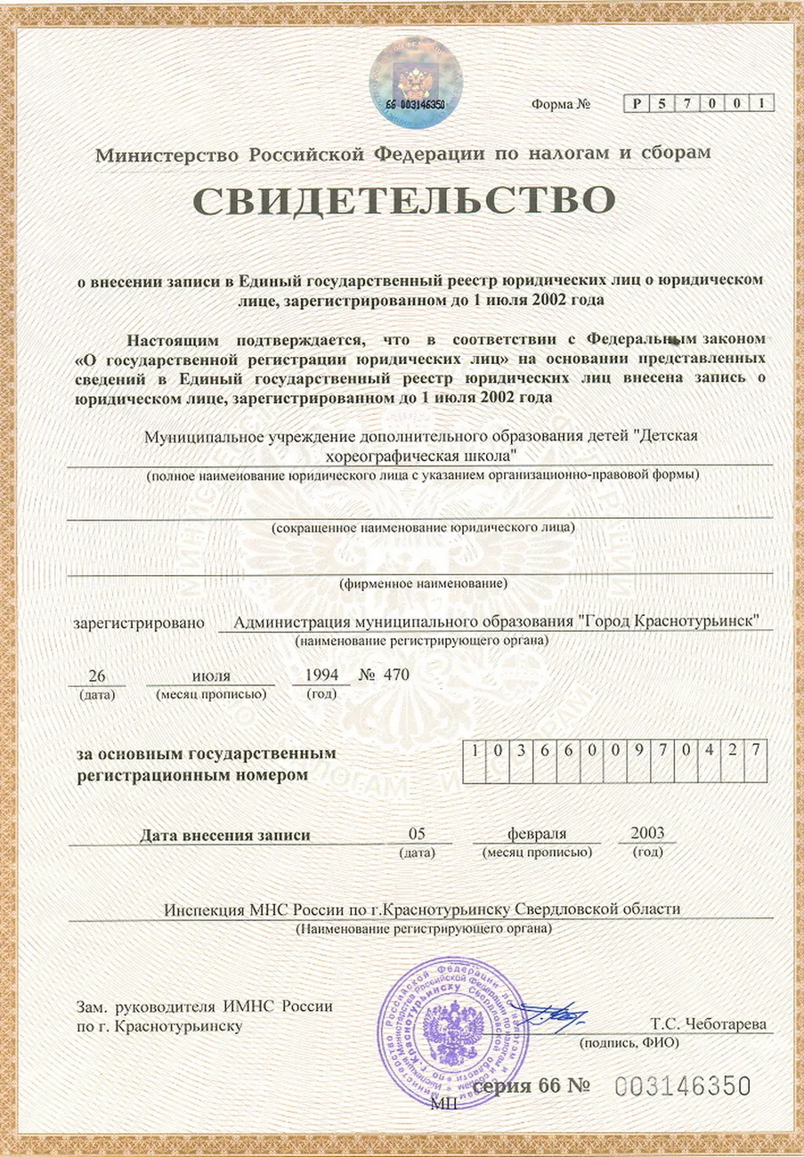 egr1994 (1)